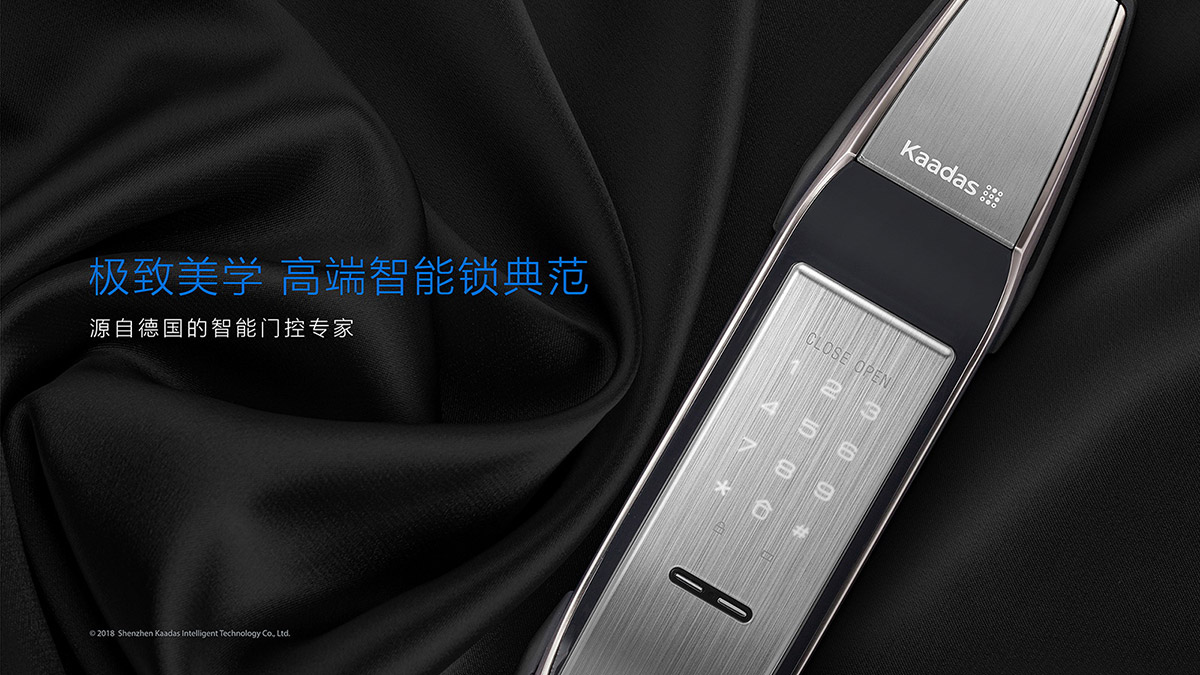 智能锁品牌设计