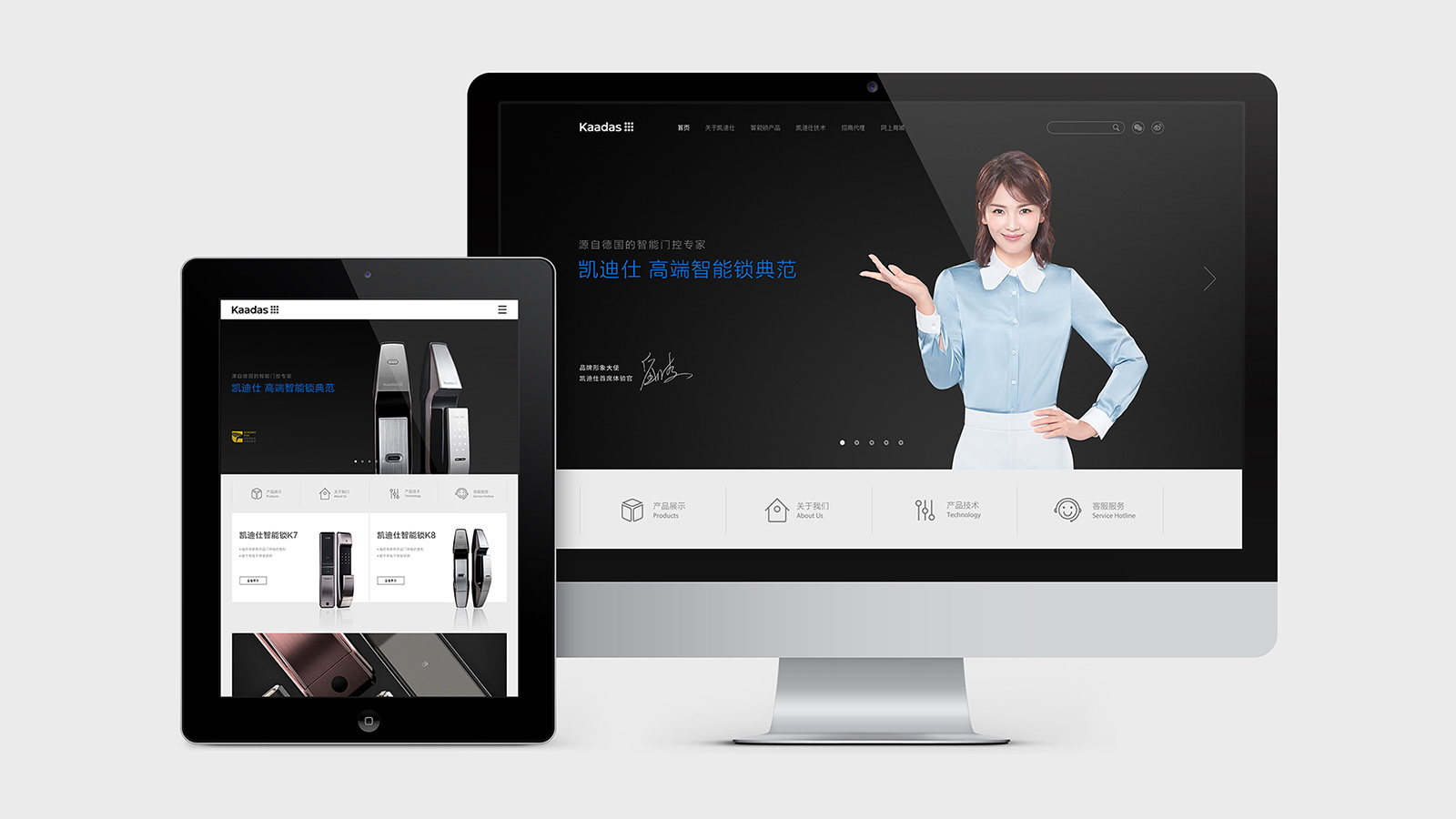智能锁品牌VI设计