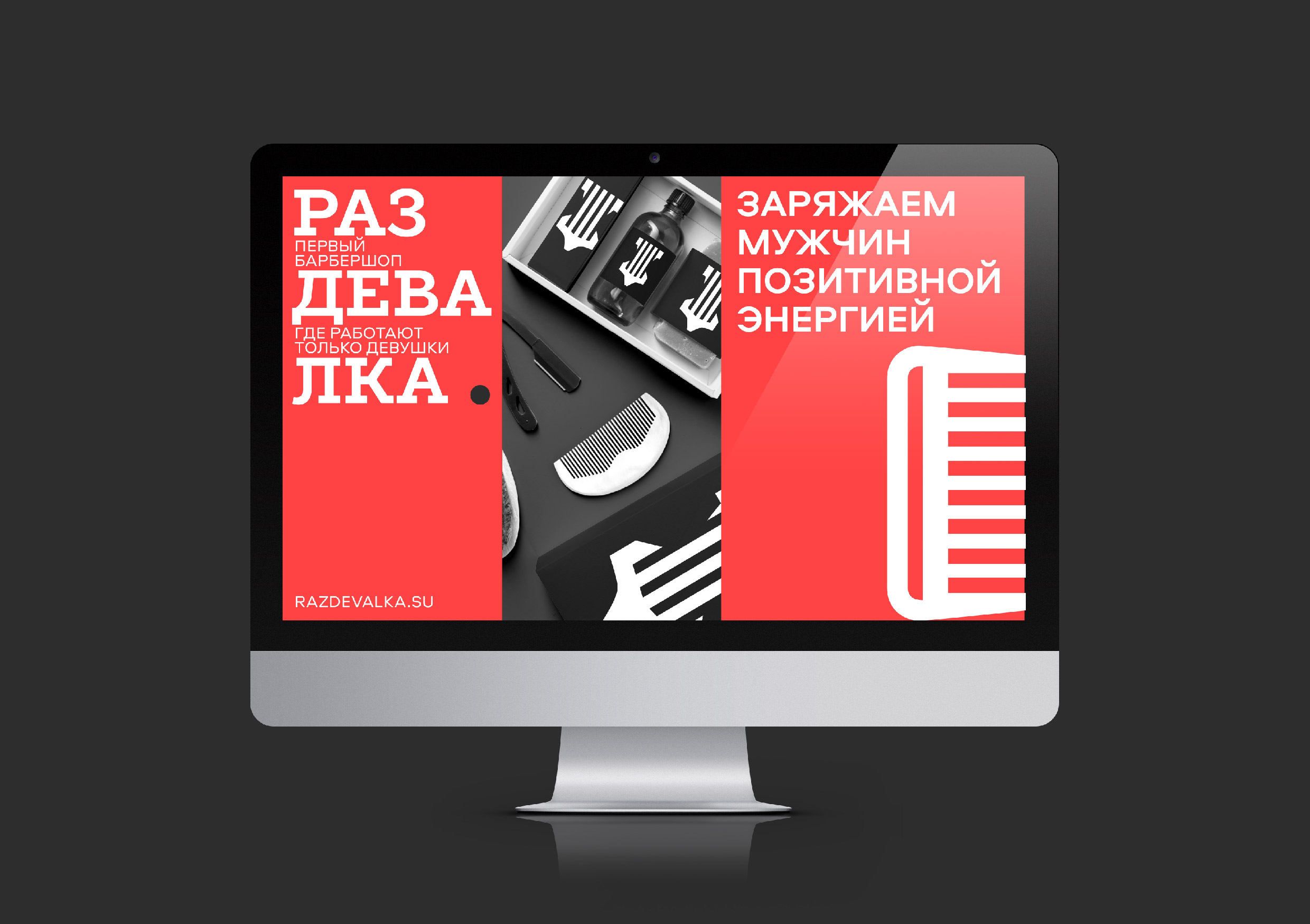 理发店品牌设计