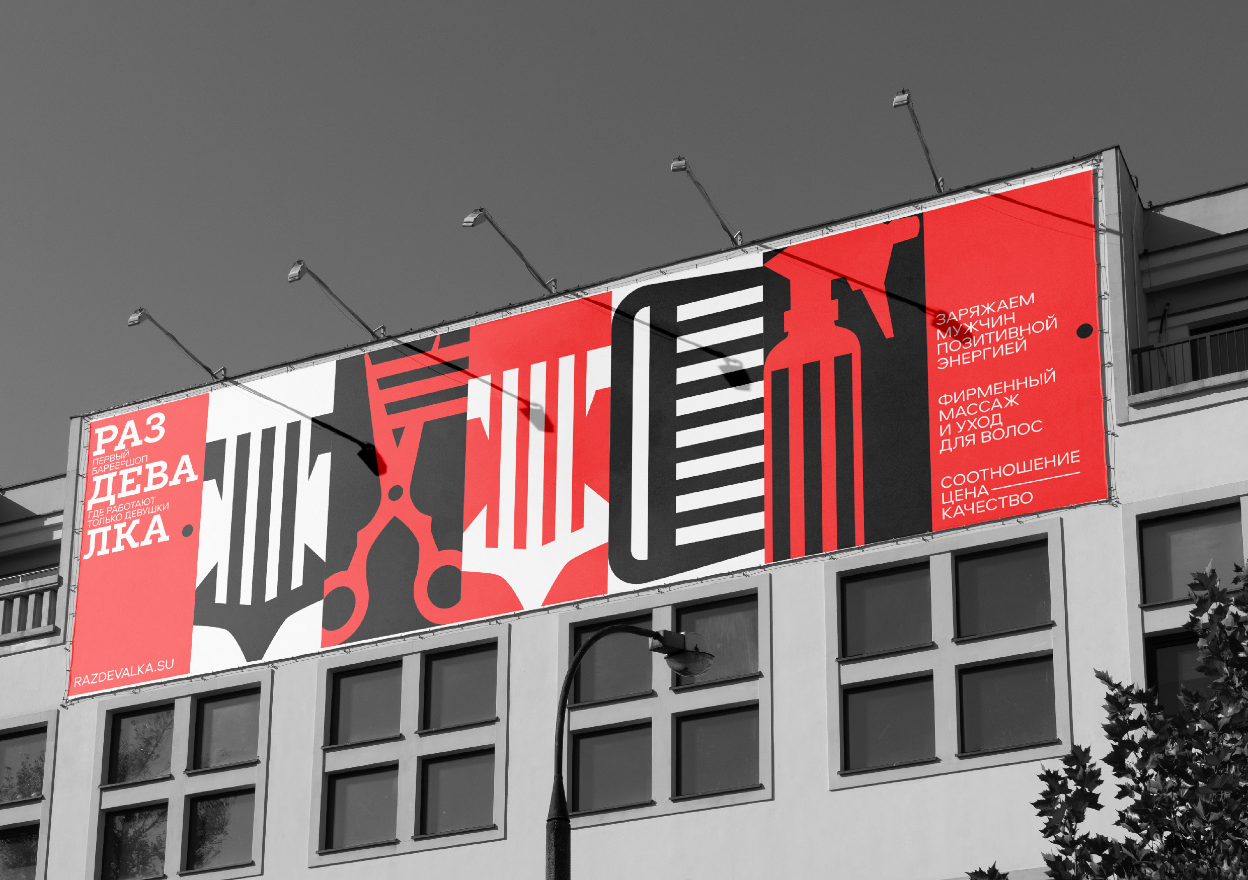 理发店品牌vi设计