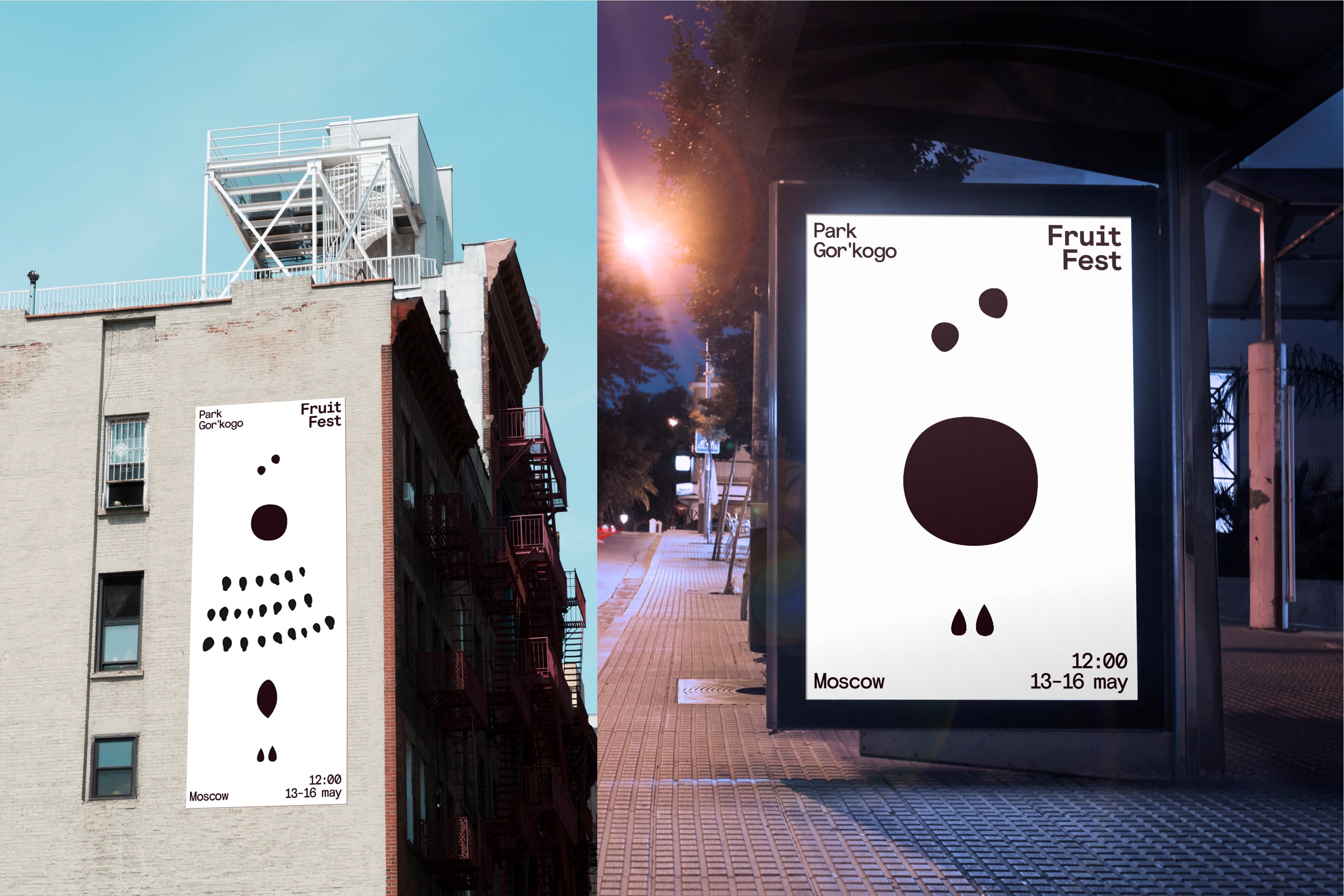 水果节品牌设计