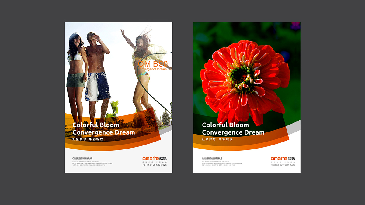 舞台灯光品牌设计