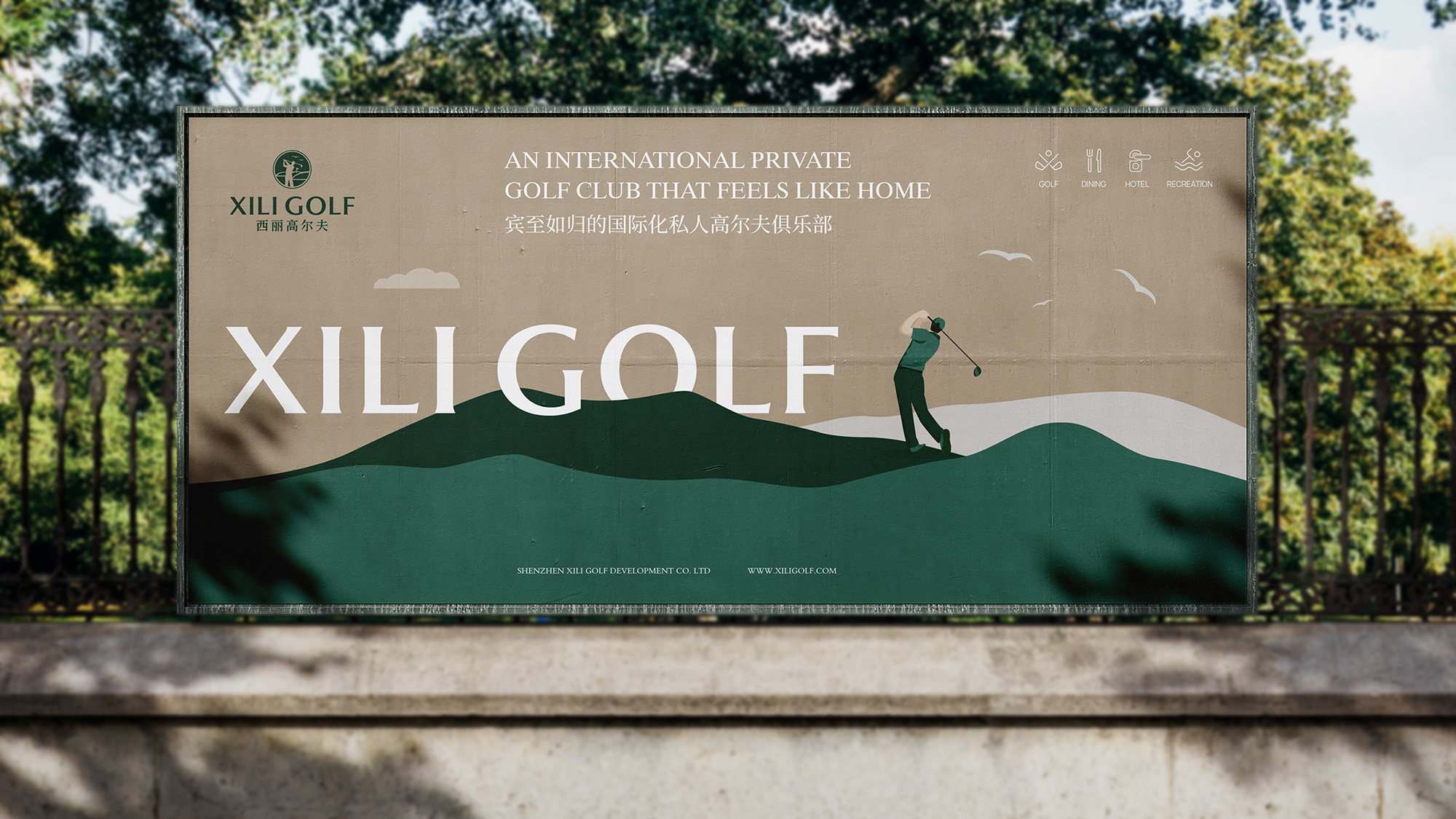 高尔夫球会品牌升级