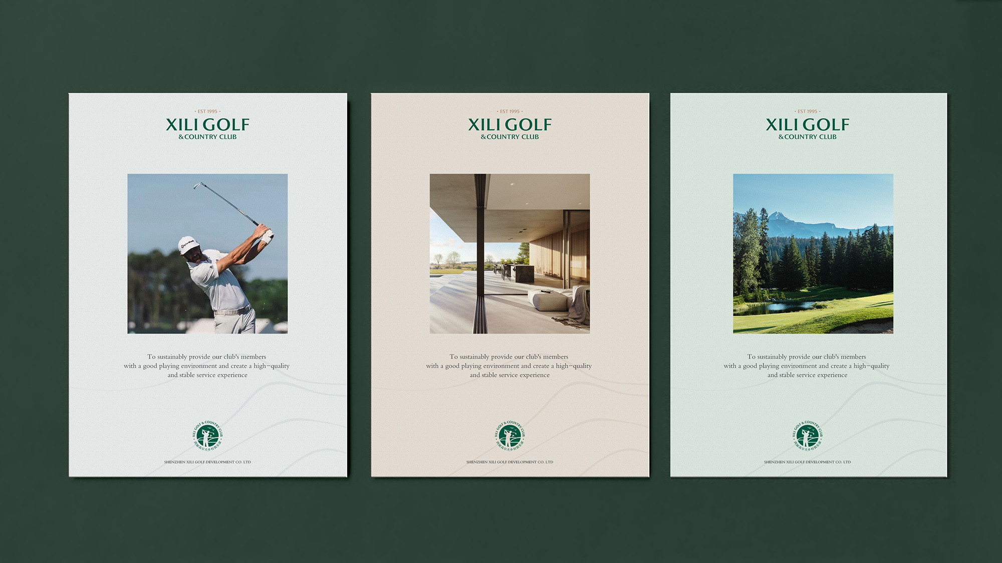 高尔夫球会VI设计