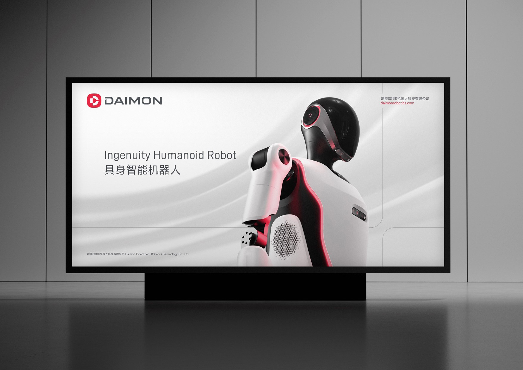 机器人公司VI设计